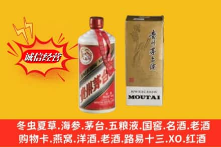 滨州滨城区回收80年代茅台酒