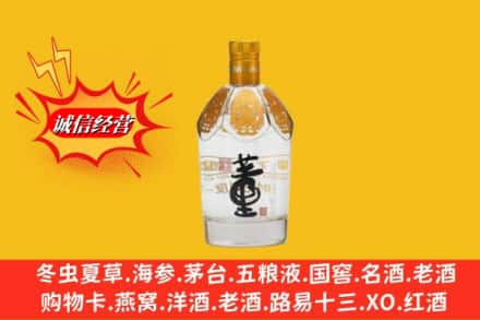 滨州滨城区求购回收老董酒