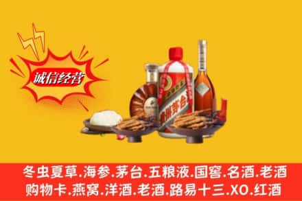 滨州滨城区烟酒回收礼品